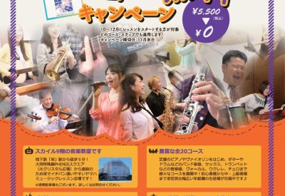 レゾン秋キャンペーン告知